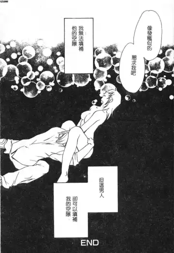 [Araki You] Ryoujoku Seifuku Sengen Fhentai - Page 73