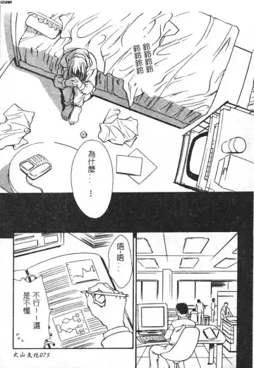 [Araki You] Ryoujoku Seifuku Sengen Fhentai - Page 76