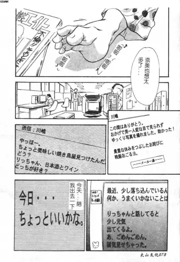 [Araki You] Ryoujoku Seifuku Sengen Fhentai - Page 79