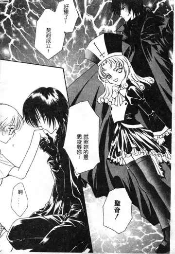 [Araki You] Ryoujoku Seifuku Sengen Fhentai - Page 8