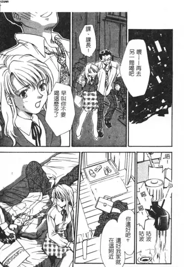 [Araki You] Ryoujoku Seifuku Sengen Fhentai - Page 80