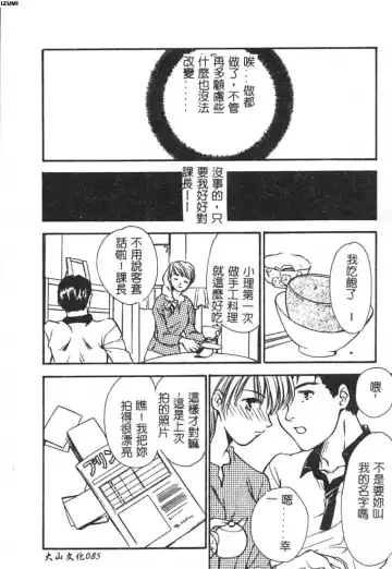 [Araki You] Ryoujoku Seifuku Sengen Fhentai - Page 86