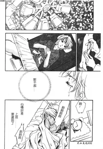 [Araki You] Ryoujoku Seifuku Sengen Fhentai - Page 93