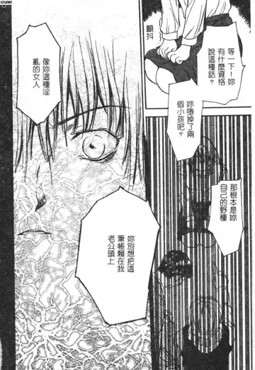 [Araki You] Ryoujoku Seifuku Sengen Fhentai - Page 99