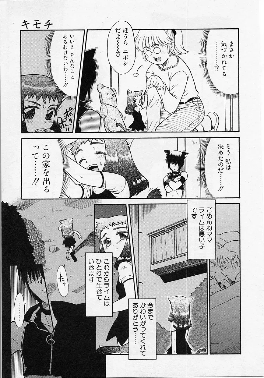 [Nekogen] Sekaide Ichiban Chikai Hito Fhentai - Page 113