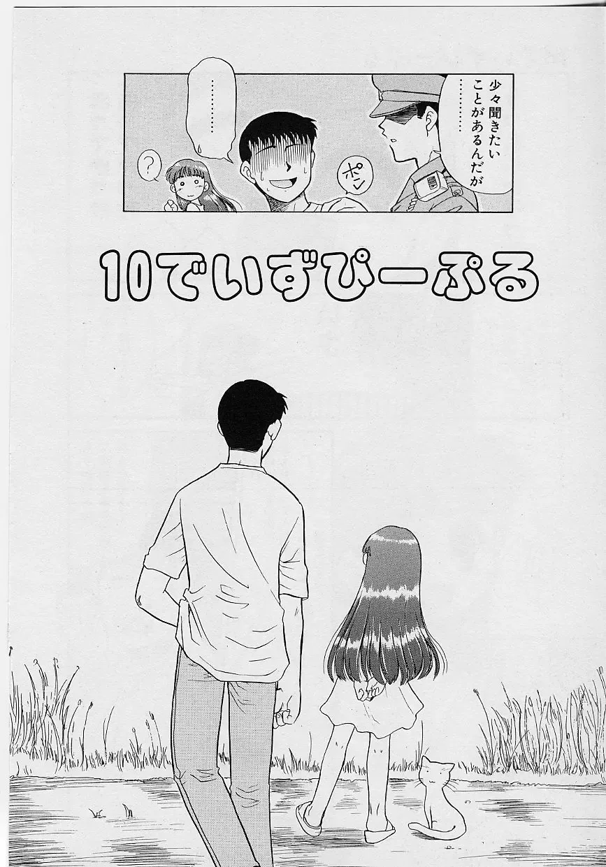 [Nekogen] Sekaide Ichiban Chikai Hito Fhentai - Page 126