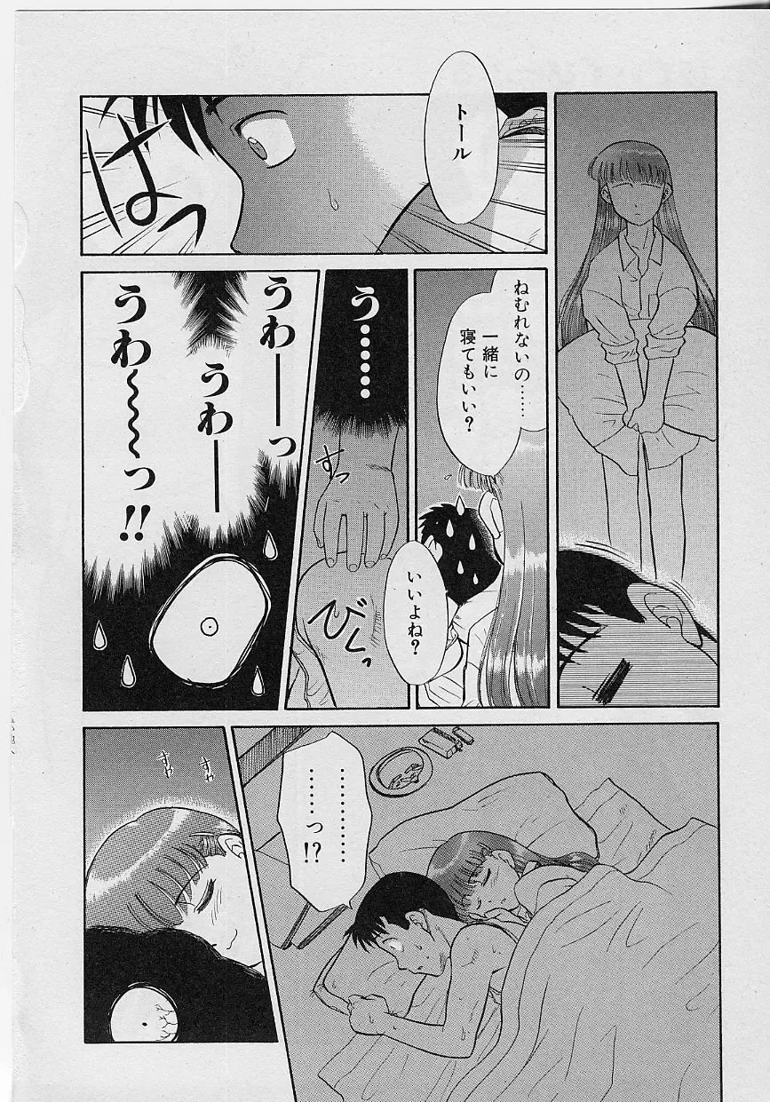 [Nekogen] Sekaide Ichiban Chikai Hito Fhentai - Page 132