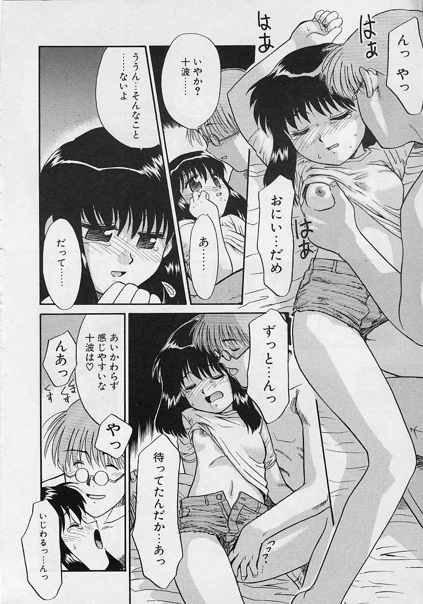 [Nekogen] Sekaide Ichiban Chikai Hito Fhentai - Page 16