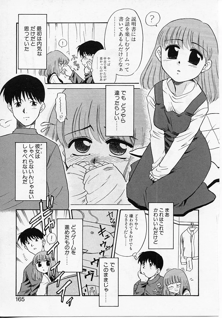 [Nekogen] Sekaide Ichiban Chikai Hito Fhentai - Page 163