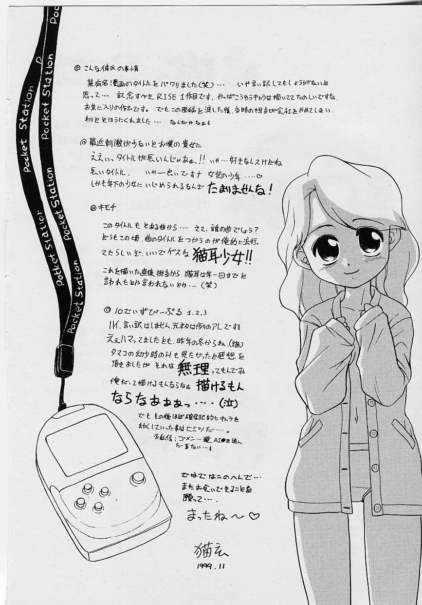 [Nekogen] Sekaide Ichiban Chikai Hito Fhentai - Page 177