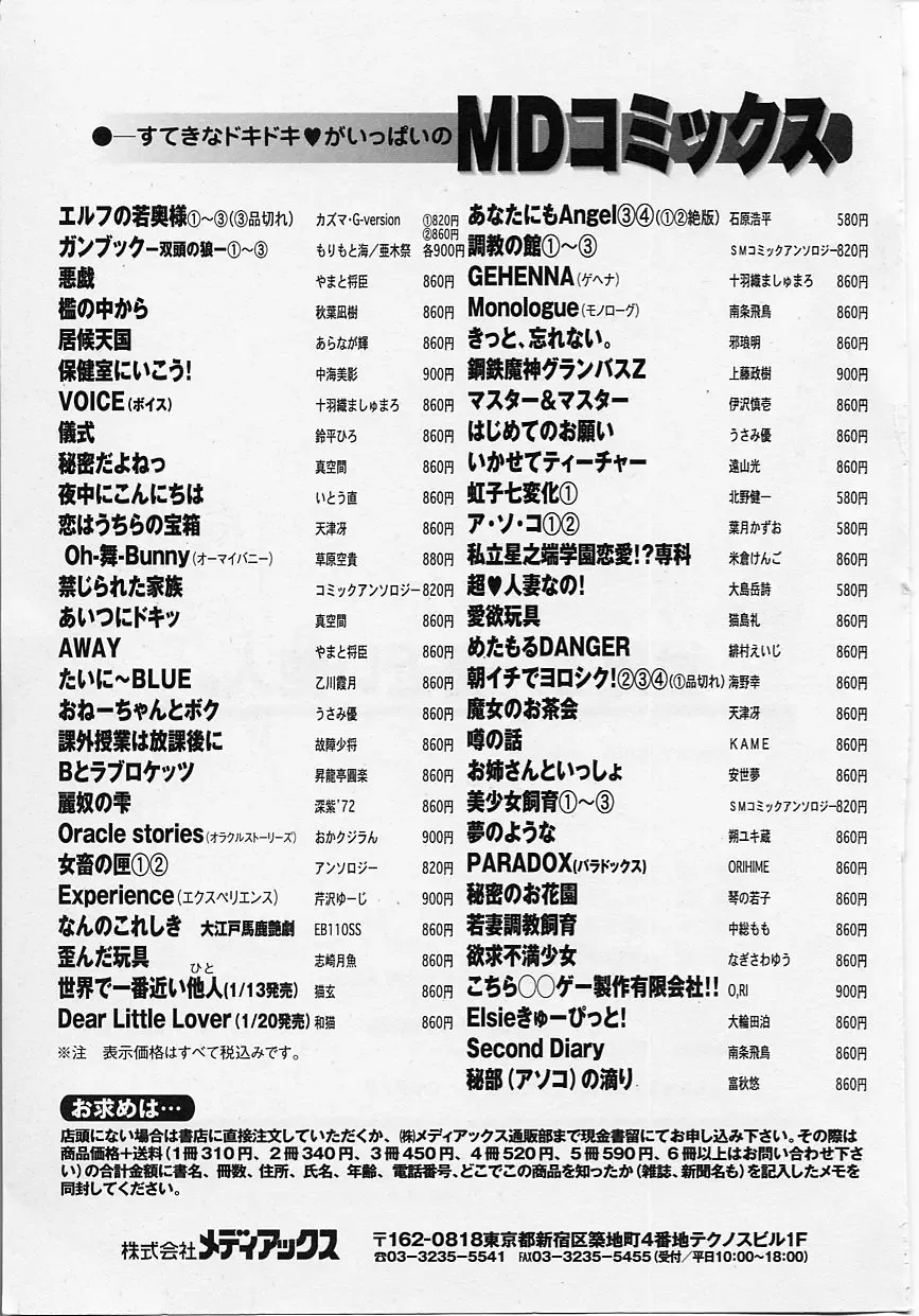 [Nekogen] Sekaide Ichiban Chikai Hito Fhentai - Page 178