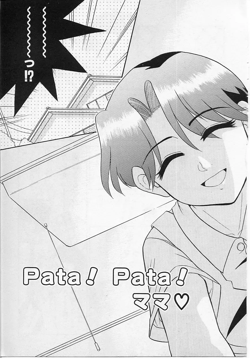 [Nekogen] Sekaide Ichiban Chikai Hito Fhentai - Page 29