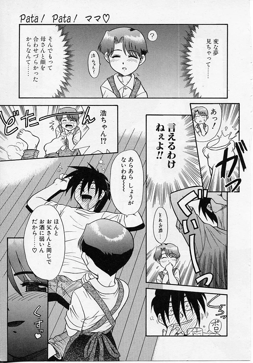 [Nekogen] Sekaide Ichiban Chikai Hito Fhentai - Page 35