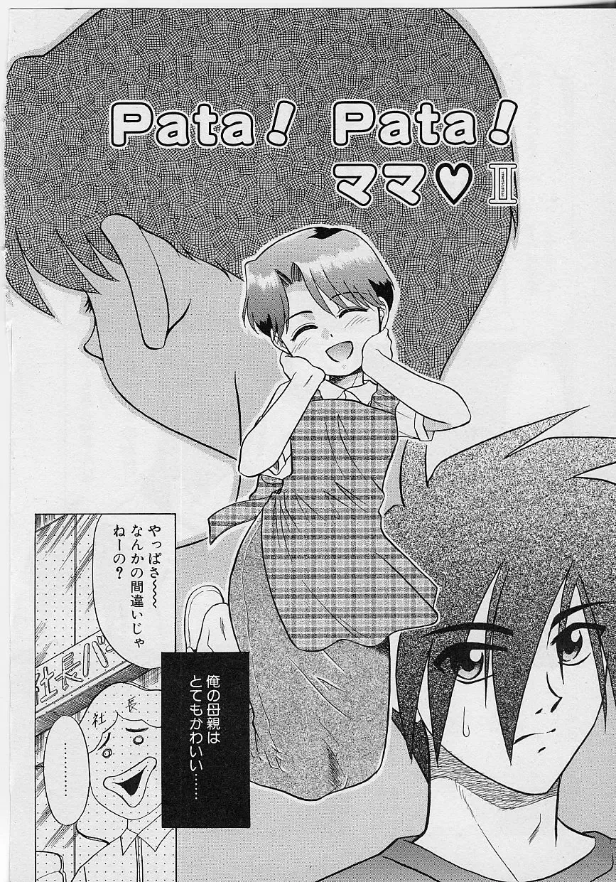 [Nekogen] Sekaide Ichiban Chikai Hito Fhentai - Page 48