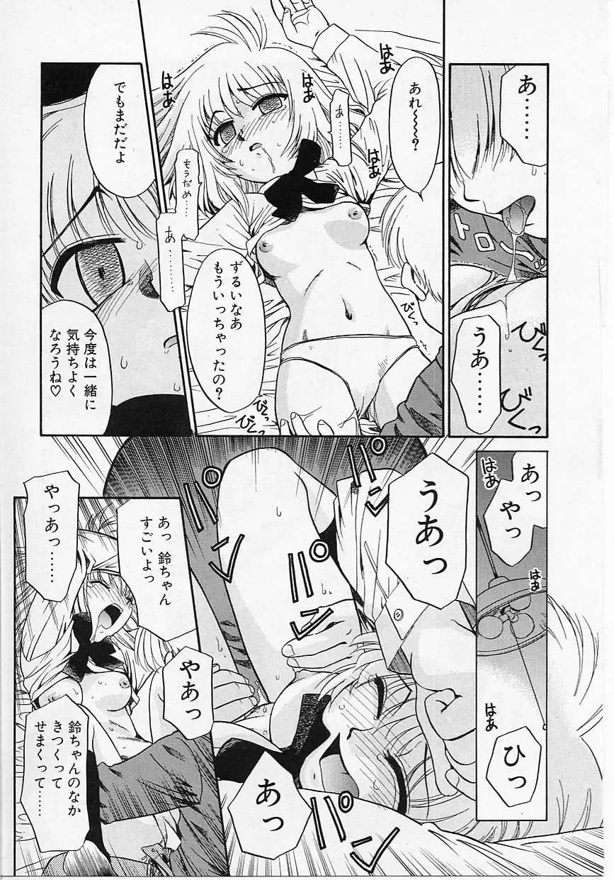 [Nekogen] Sekaide Ichiban Chikai Hito Fhentai - Page 81