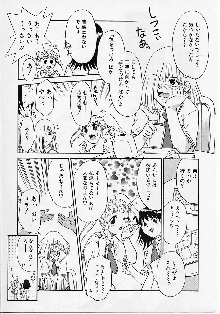 [Nekogen] Sekaide Ichiban Chikai Hito Fhentai - Page 89