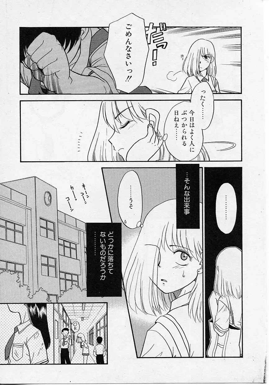 [Nekogen] Sekaide Ichiban Chikai Hito Fhentai - Page 91