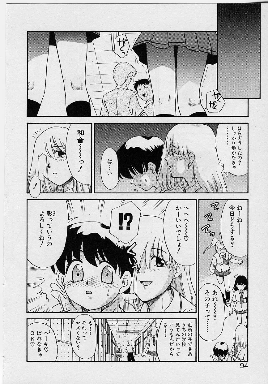 [Nekogen] Sekaide Ichiban Chikai Hito Fhentai - Page 94