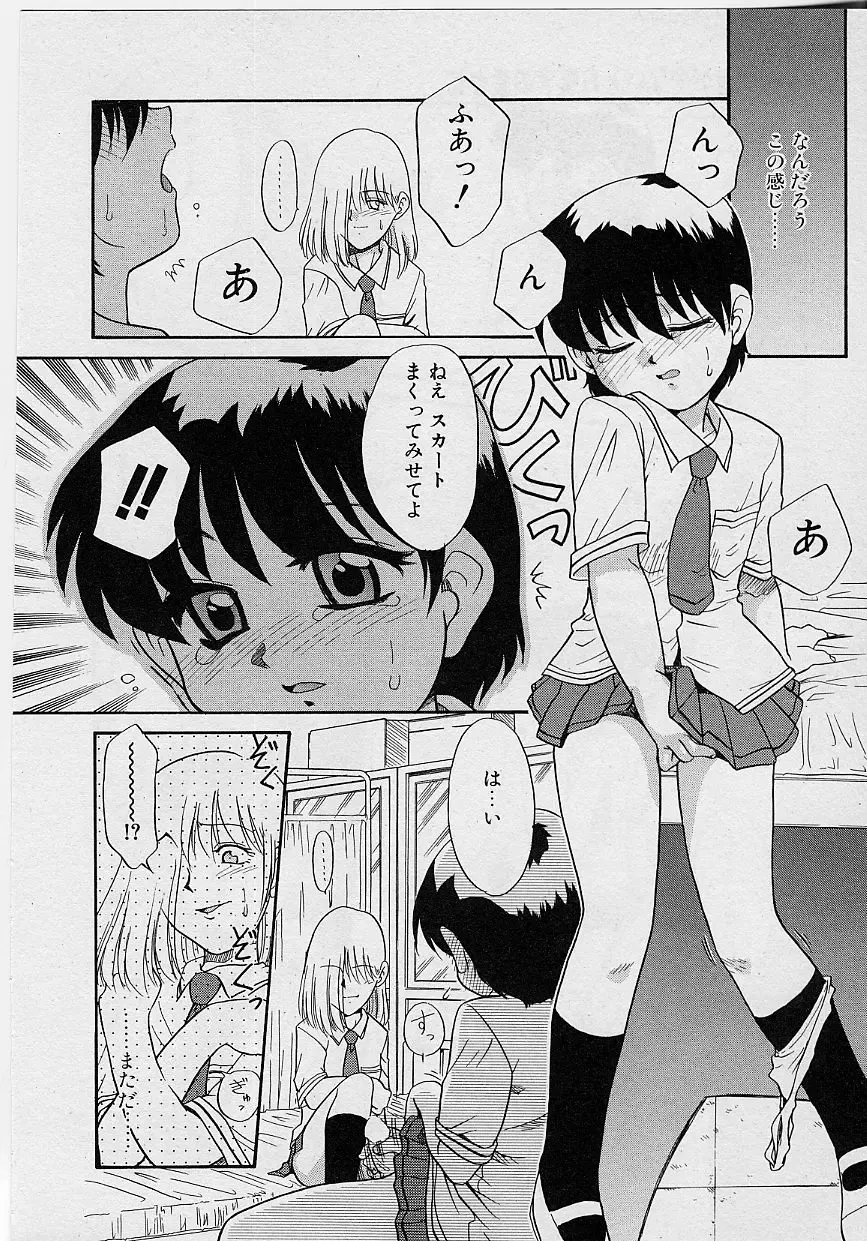 [Nekogen] Sekaide Ichiban Chikai Hito Fhentai - Page 98