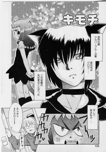 [Nekogen] Sekaide Ichiban Chikai Hito Fhentai - Page 108