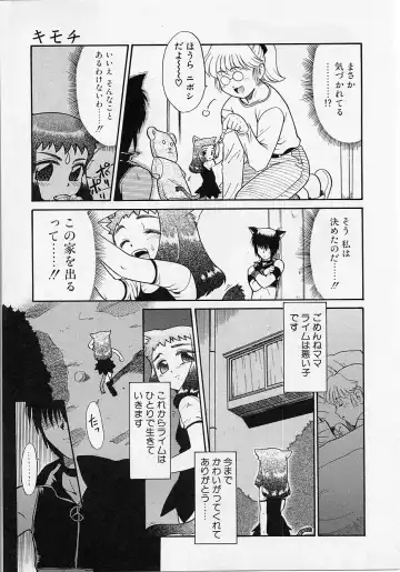 [Nekogen] Sekaide Ichiban Chikai Hito Fhentai - Page 113