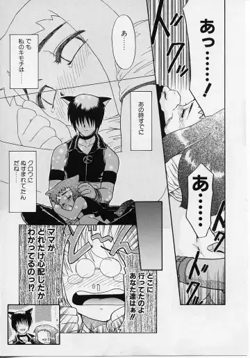 [Nekogen] Sekaide Ichiban Chikai Hito Fhentai - Page 125