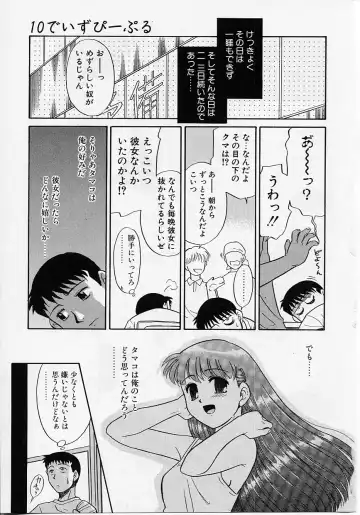 [Nekogen] Sekaide Ichiban Chikai Hito Fhentai - Page 133