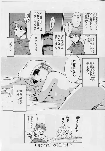 [Nekogen] Sekaide Ichiban Chikai Hito Fhentai - Page 160