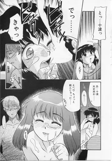 [Nekogen] Sekaide Ichiban Chikai Hito Fhentai - Page 21