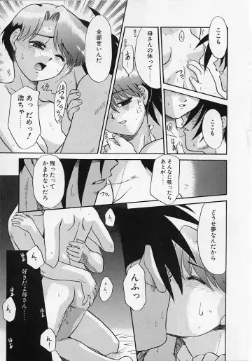 [Nekogen] Sekaide Ichiban Chikai Hito Fhentai - Page 39