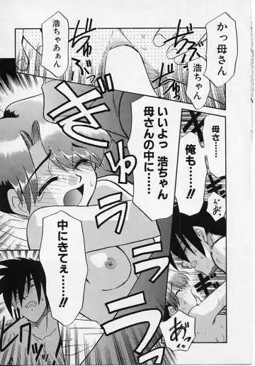 [Nekogen] Sekaide Ichiban Chikai Hito Fhentai - Page 43