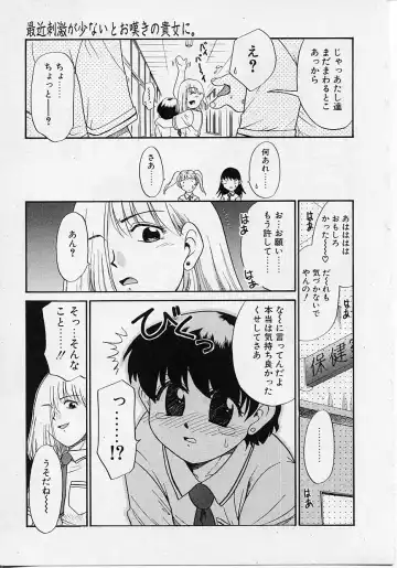 [Nekogen] Sekaide Ichiban Chikai Hito Fhentai - Page 95