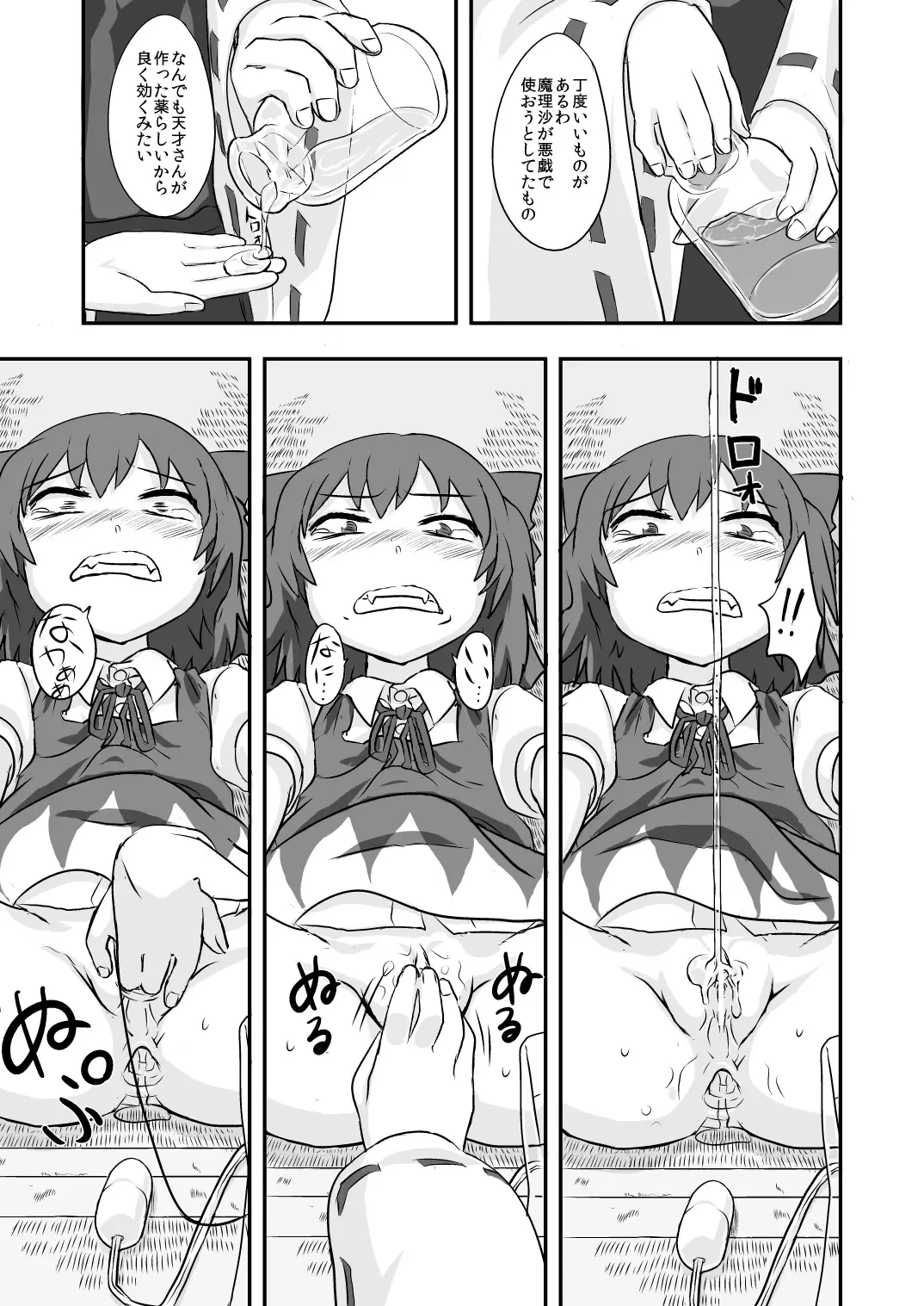 [Nannal] Touhou no Kichiku Miko Fhentai - Page 6