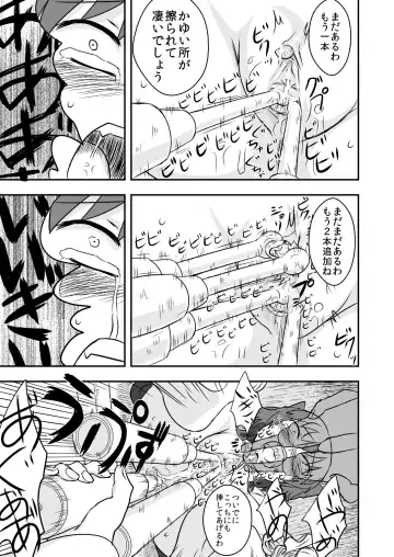 [Nannal] Touhou no Kichiku Miko Fhentai - Page 10