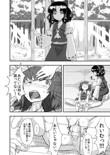 [Nannal] Touhou no Kichiku Miko Fhentai - Page 3