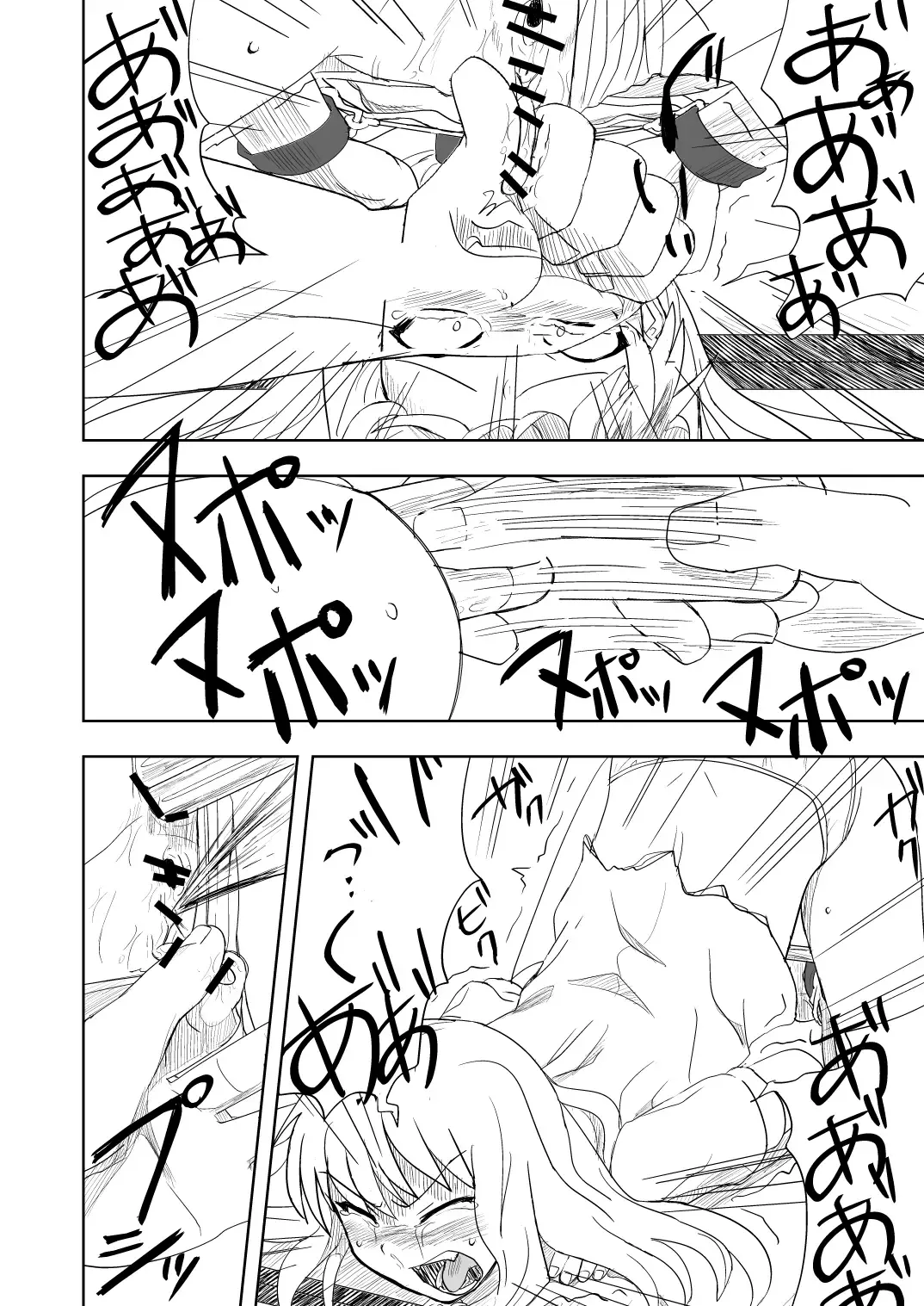 [Nannal] Touhou no Kichiku Miko - Marisa Hen Fhentai - Page 19