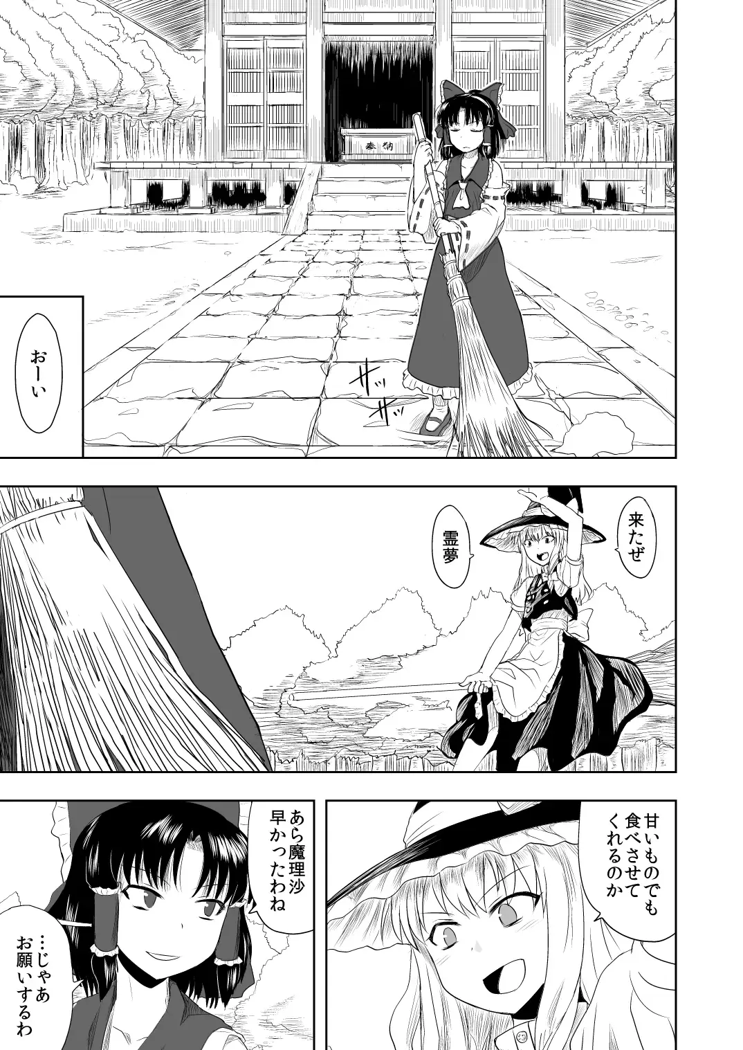[Nannal] Touhou no Kichiku Miko - Marisa Hen Fhentai - Page 2