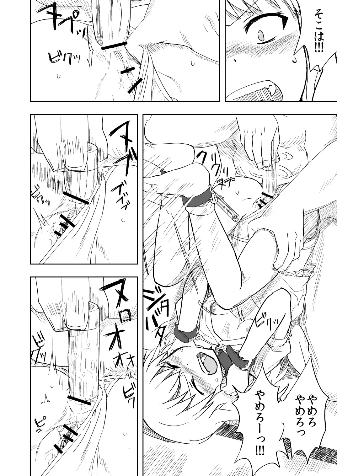 [Nannal] Touhou no Kichiku Miko - Marisa Hen Fhentai - Page 9
