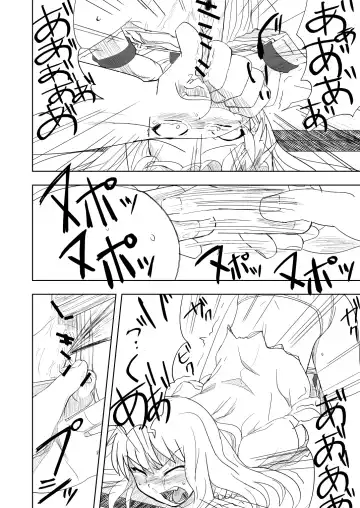 [Nannal] Touhou no Kichiku Miko - Marisa Hen Fhentai - Page 19