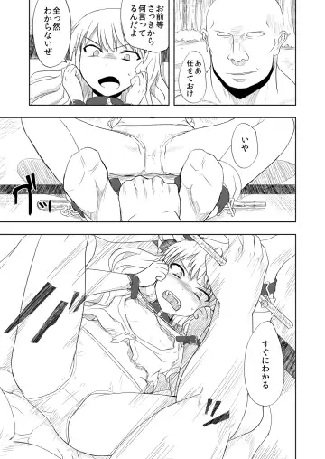 [Nannal] Touhou no Kichiku Miko - Marisa Hen Fhentai - Page 6
