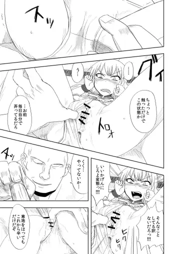 [Nannal] Touhou no Kichiku Miko - Marisa Hen Fhentai - Page 8