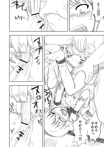 [Nannal] Touhou no Kichiku Miko - Marisa Hen Fhentai - Page 9