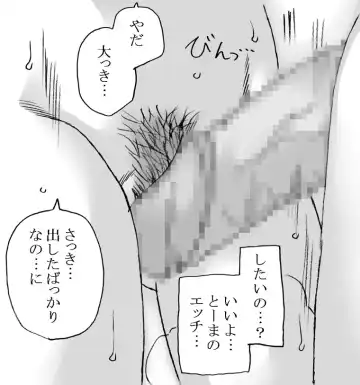 [Kyouno Aki] Koibito wa Railgun Fhentai - Page 20