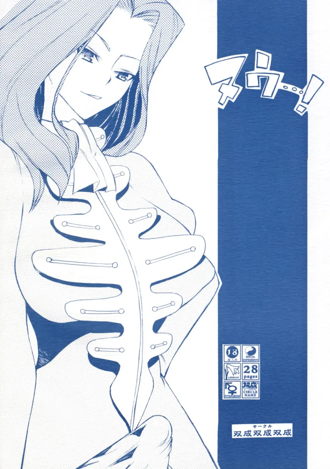 [Caw Equals Zoo] Nu...! Fhentai - Page 28