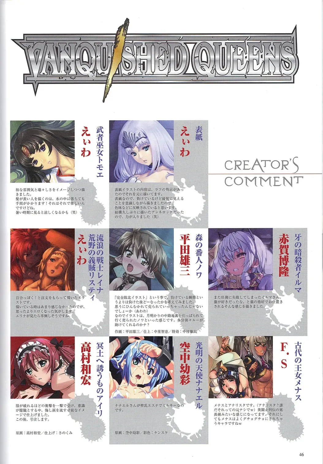 [Nyx] Queen's Blade Kanzen Haiboku Gashuu Vanquished Queens 3 Fhentai - Page 25