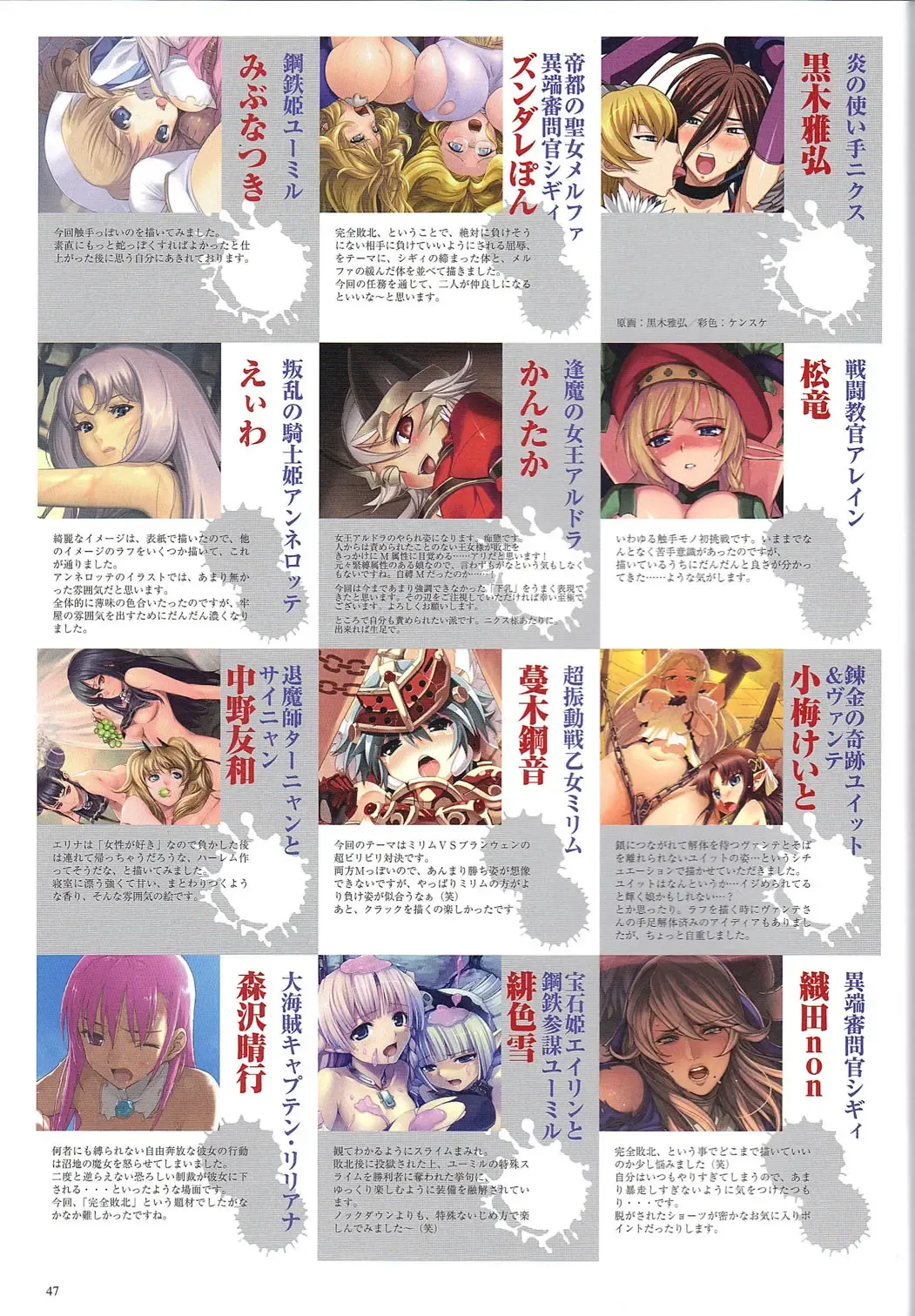 [Nyx] Queen's Blade Kanzen Haiboku Gashuu Vanquished Queens 3 Fhentai - Page 26