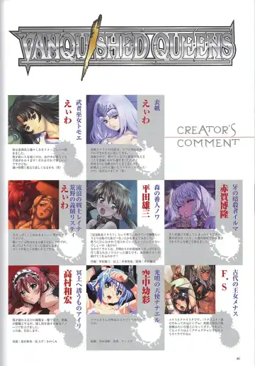 [Nyx] Queen's Blade Kanzen Haiboku Gashuu Vanquished Queens 3 Fhentai - Page 25