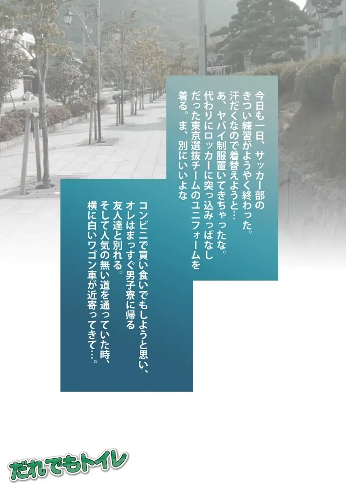 [Kanbe Chuji] Dare demo Toilet Fhentai - Page 2