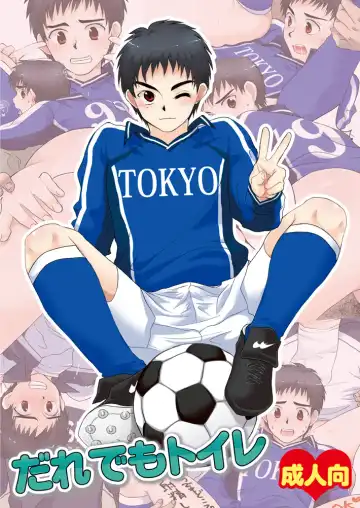 Read [Kanbe Chuji] Dare demo Toilet - Fhentai