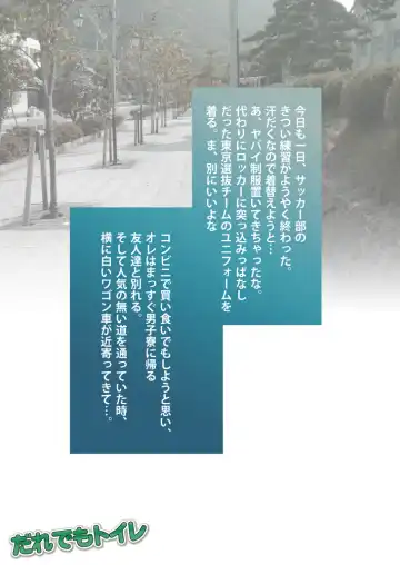 [Kanbe Chuji] Dare demo Toilet Fhentai - Page 2